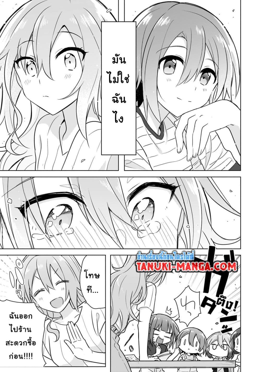 Do Shitara Osananajimi No Kanojo 7.2 09