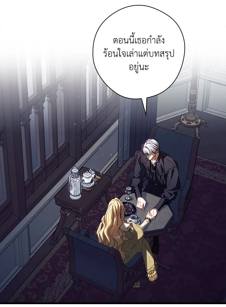How to Get My Husband on My Side 73 54