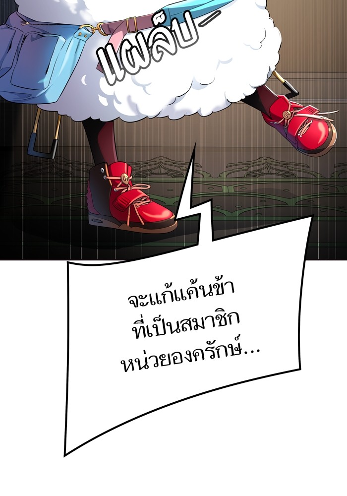 Tower of God ตอนที่ 554 020