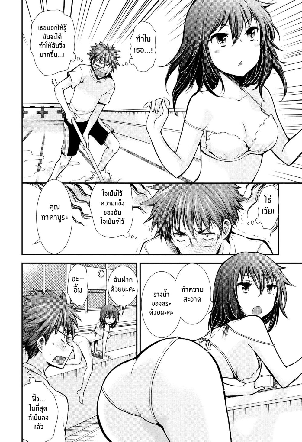 Henjo – Hen na Joshi Kousei Amaguri Senko 15 10