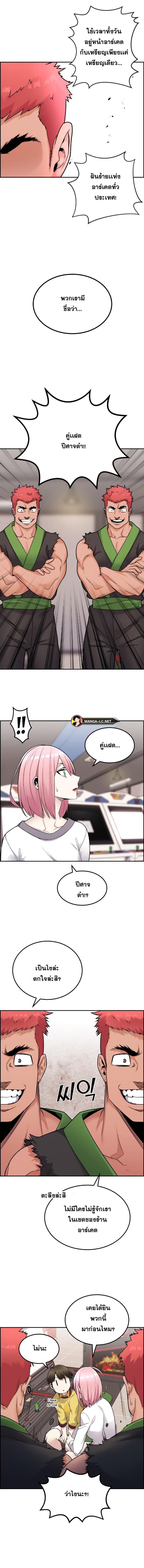 Webtoon Character Na Kang Lim ตอนที่ 17 (5)