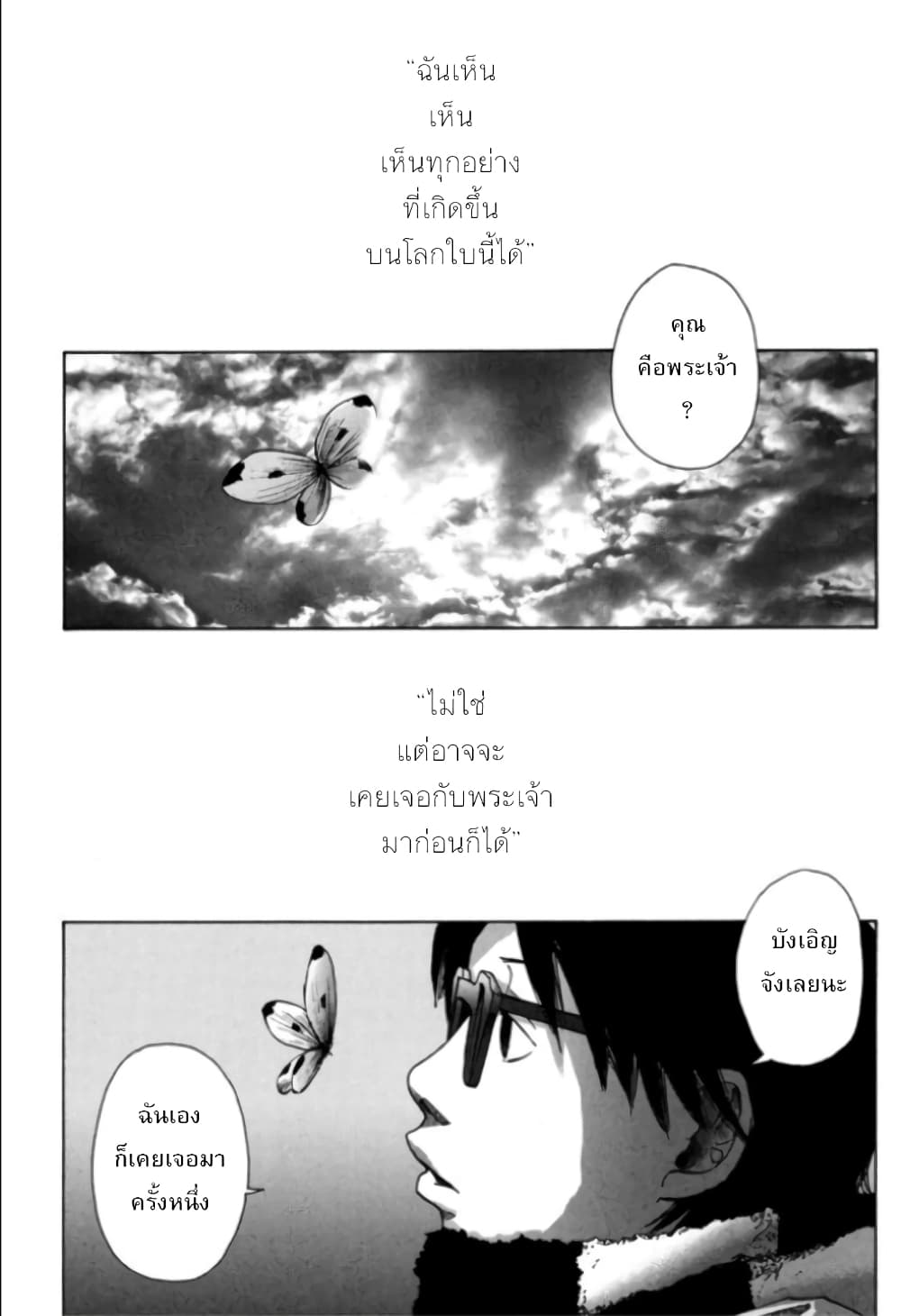 Nijigahara Holograph ตอนที่ 1 (1)