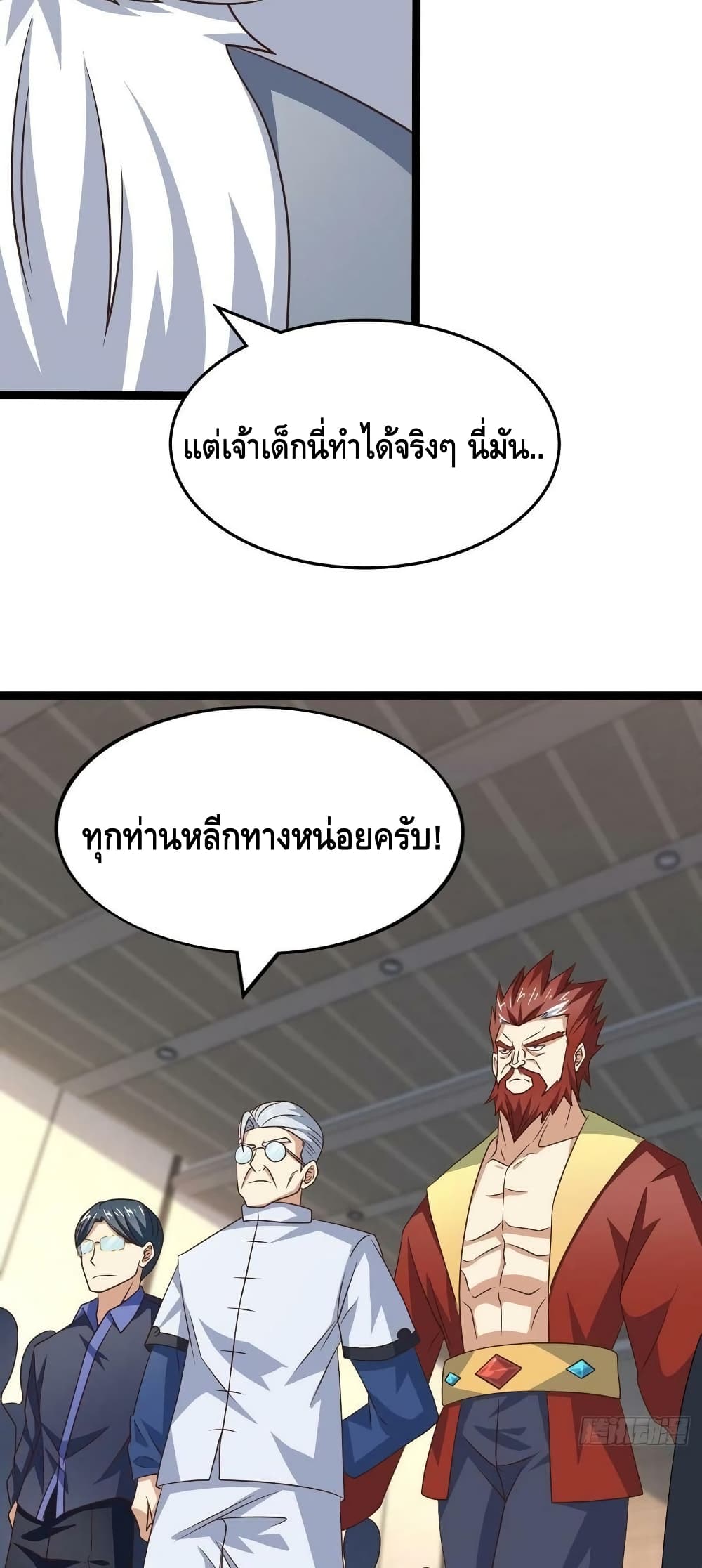 High Energy Strikes ตอนที่ 237 (28)