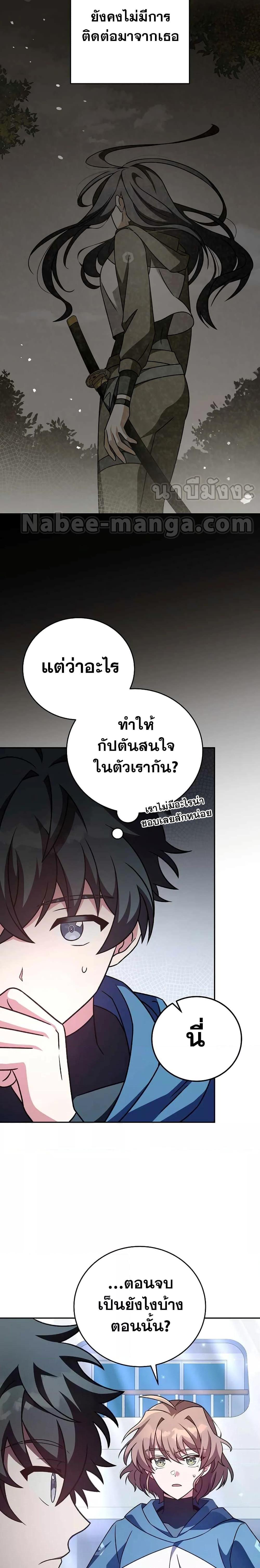 The Novel’s Extra (Remake) 60 04