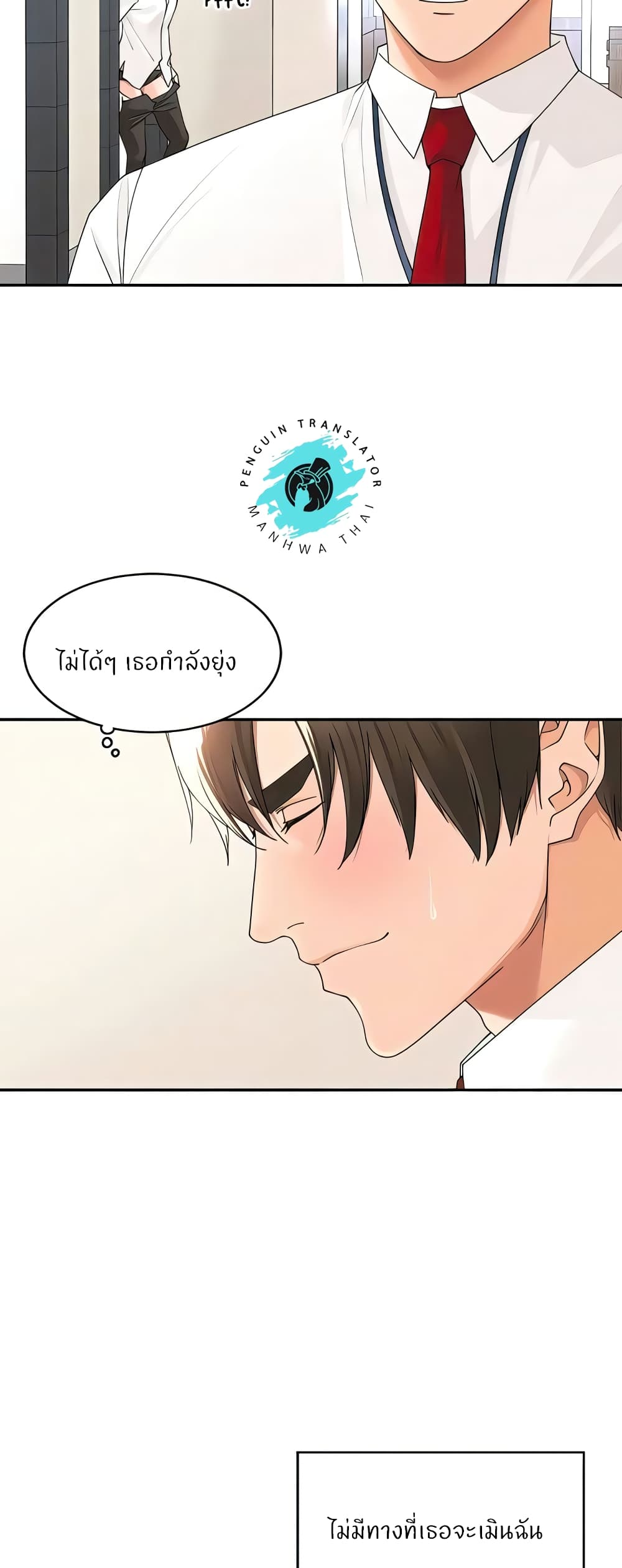 Manager, Please Scold Me 22 (31)