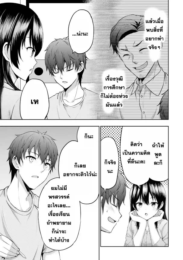 Kanojo No Imouto To Kiss Wo Shita 7 39