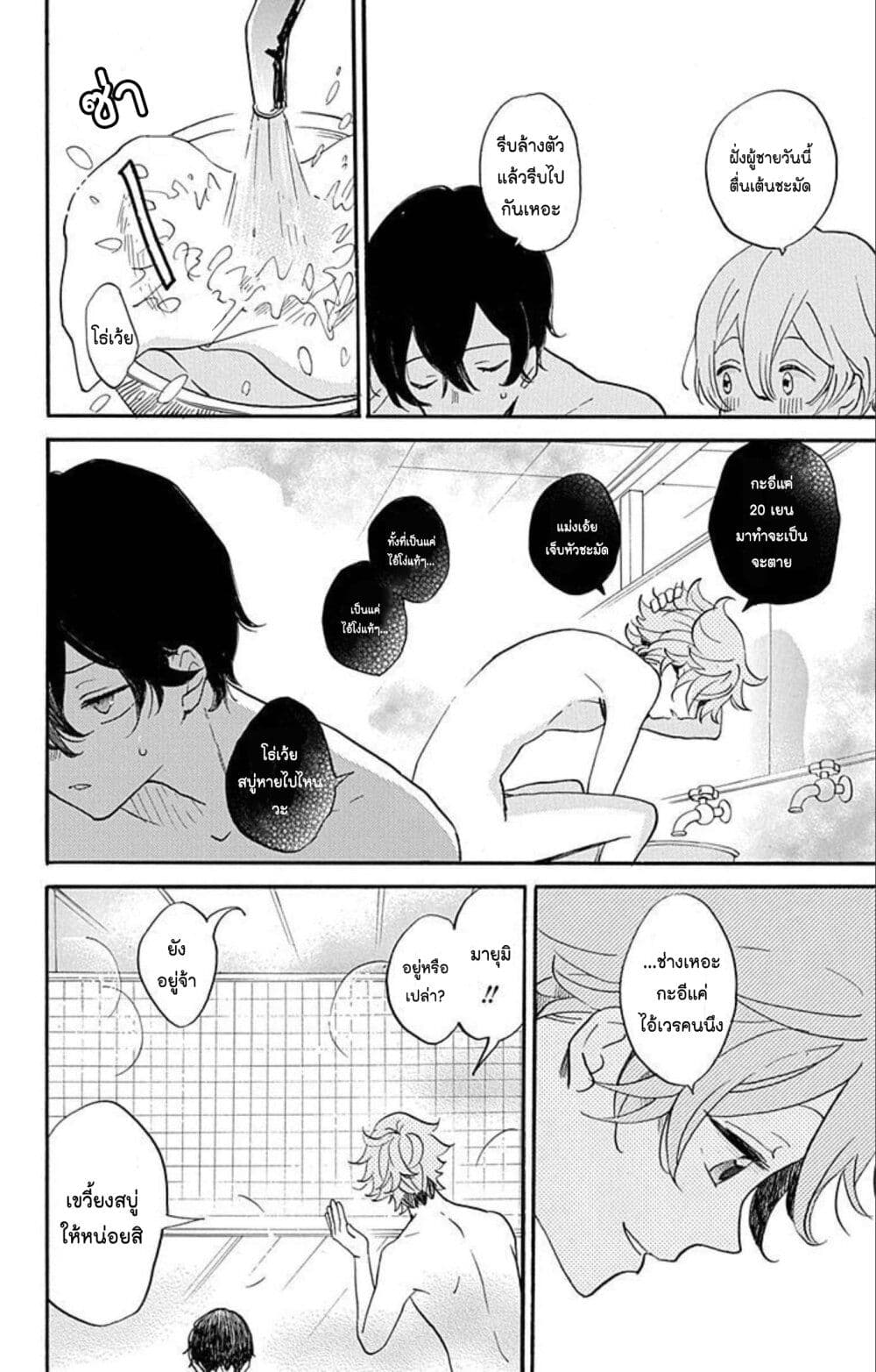 Meitantei Kouko ha Yuuutsu ตอนที่ 24 (20)
