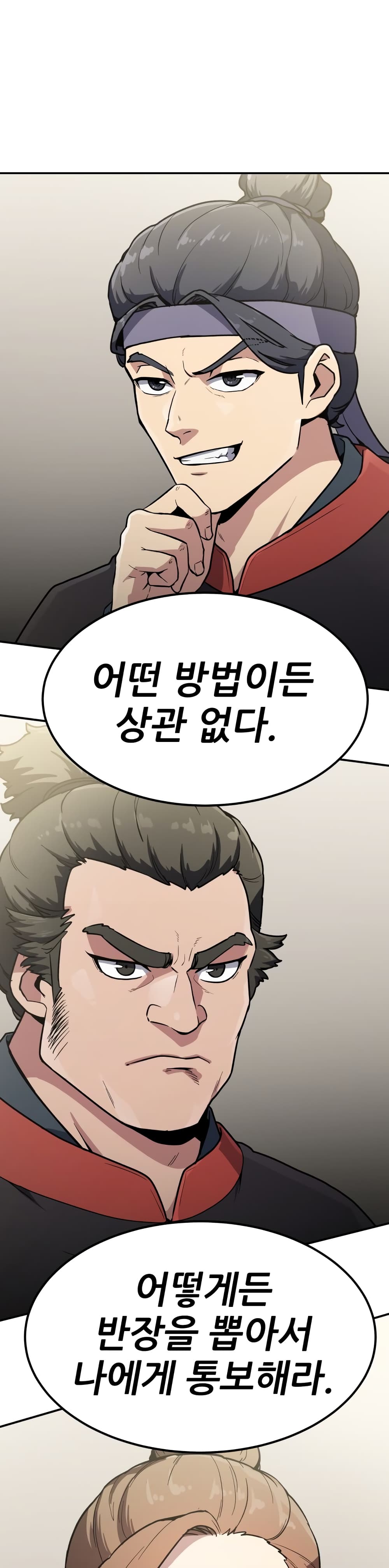Skeleton Warrior ตอนที่ 8 (78)