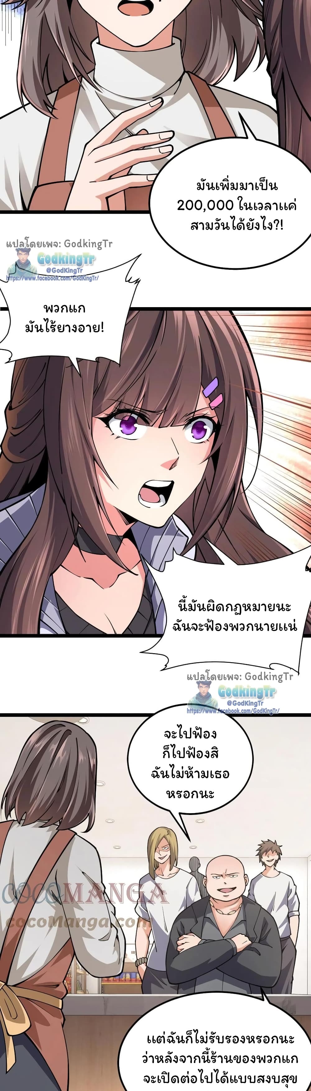 All Attribute Martial Arts ตอนที่ 12 (10)