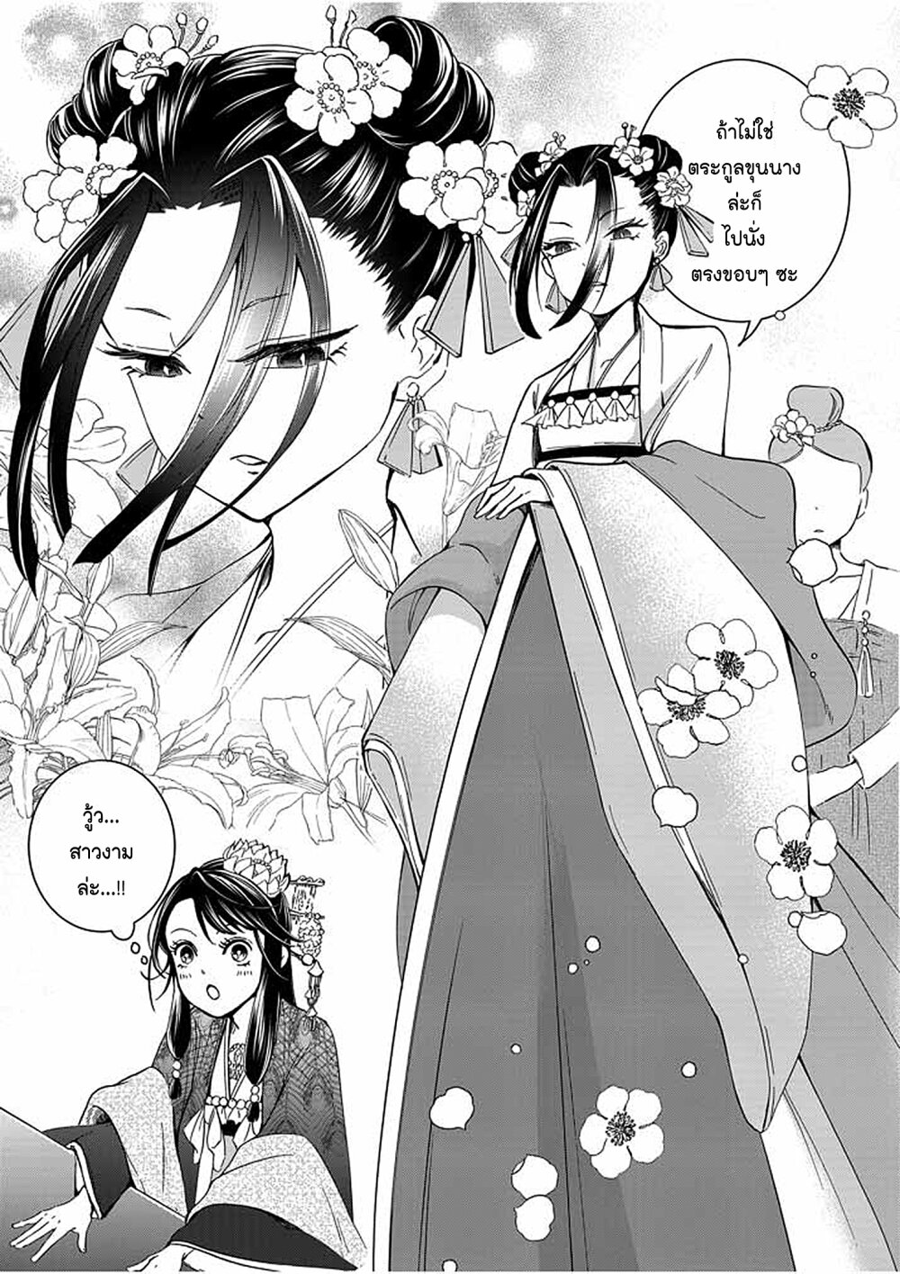 Osaka Madam 2 06