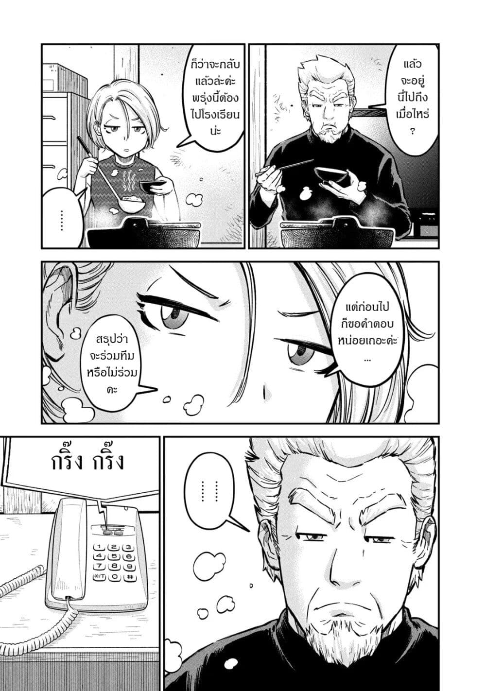 Matagi Gunner ตอนที่ 6 (11)