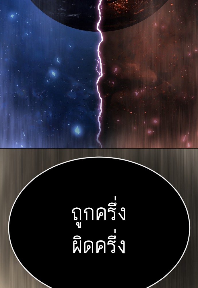 Superhuman Era 161 (179)