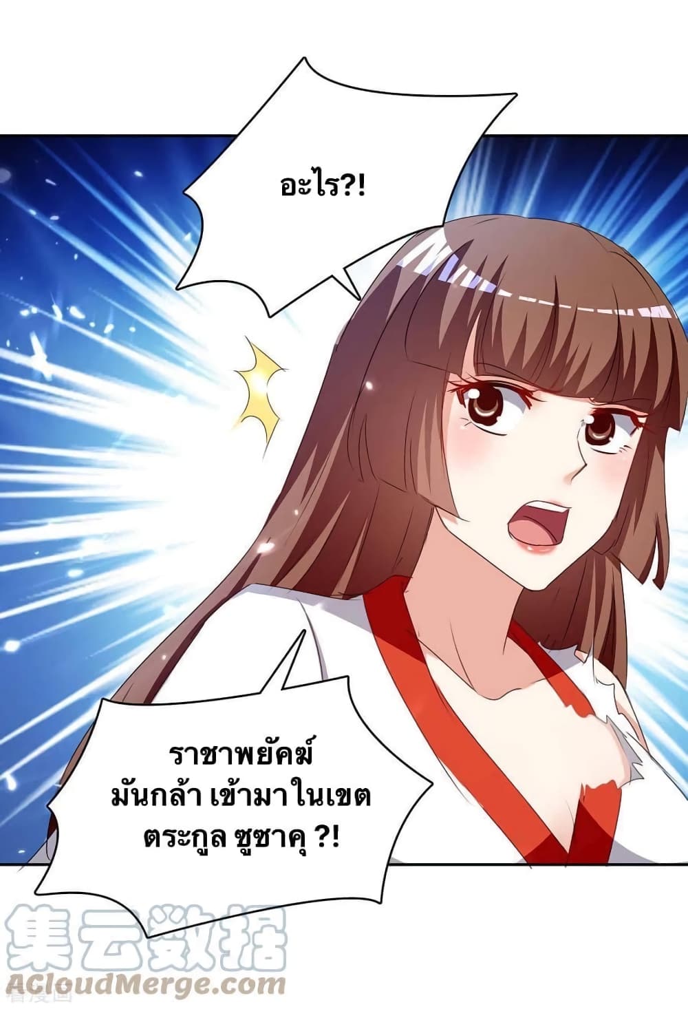 Strongest Leveling ตอนที่ 289 (15)