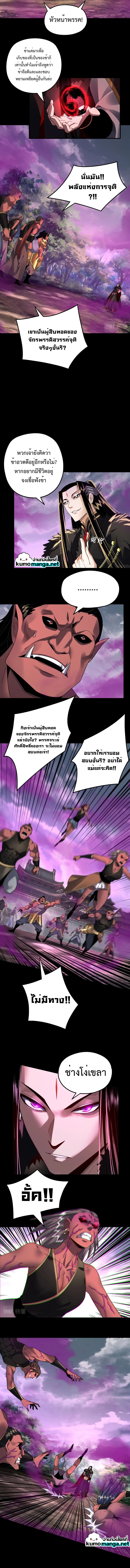 I Am The Fated Villain 87 (2)