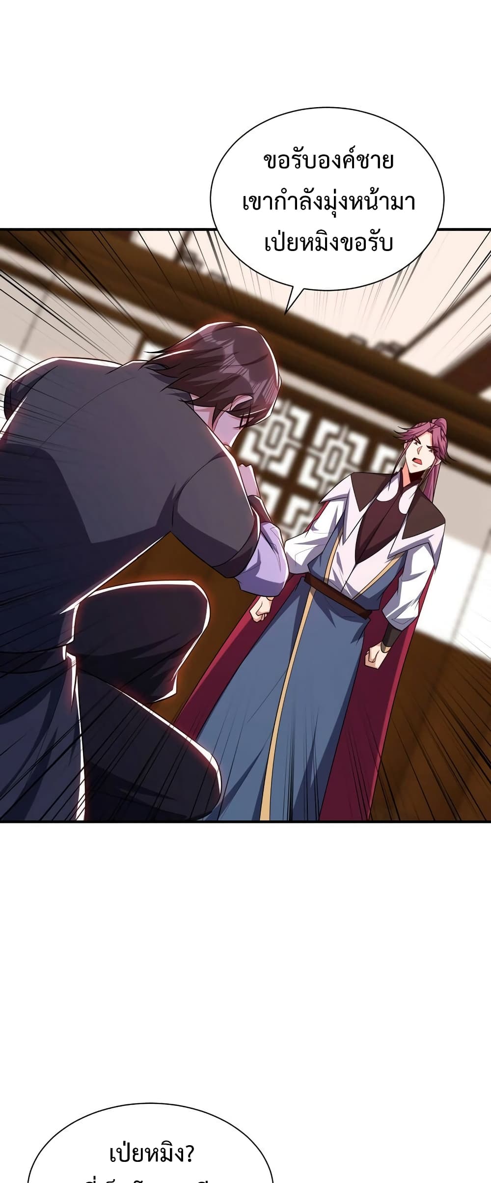 Rise of The Demon King 286 (6)