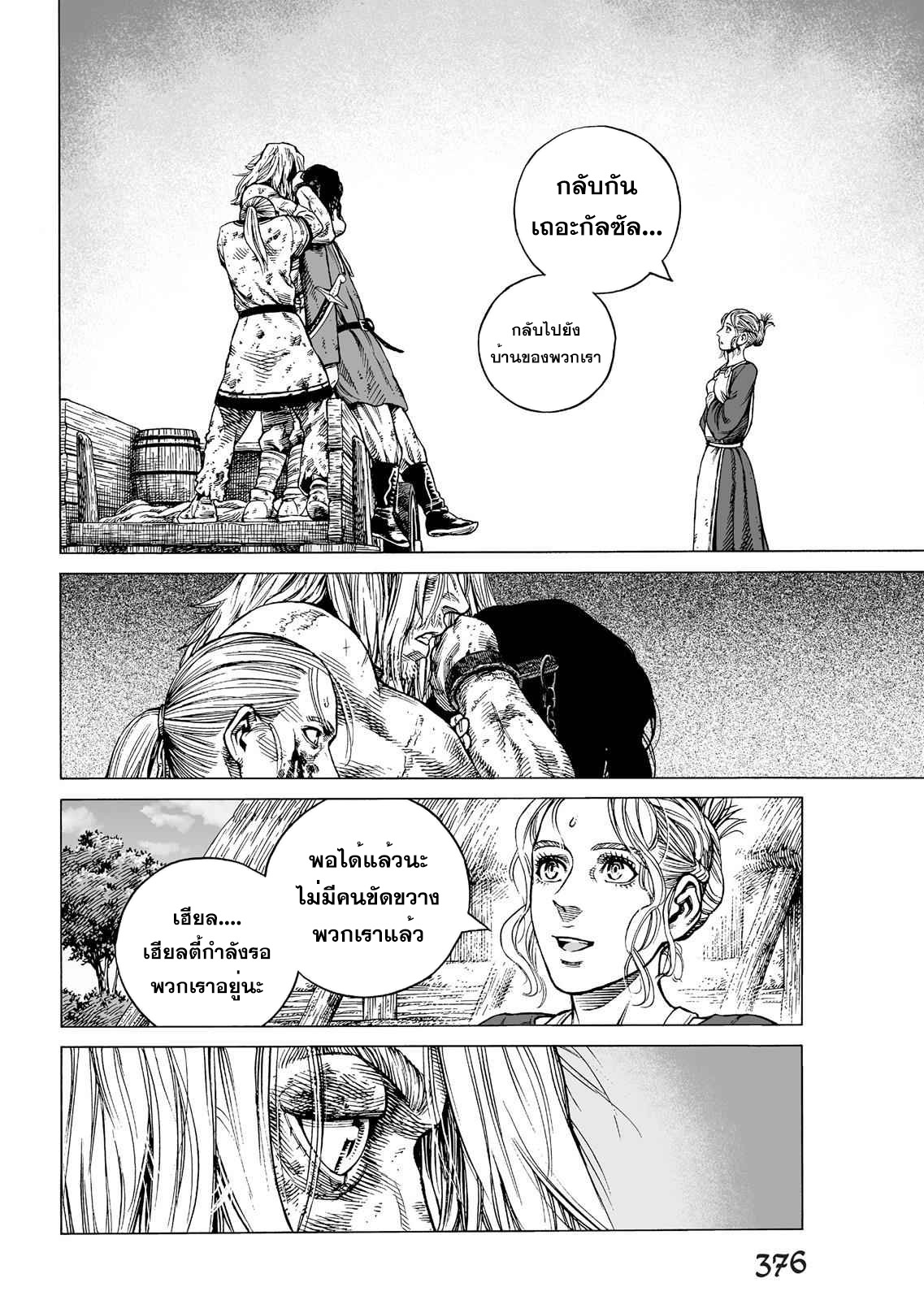 VINLAND SAGA 86 (18)