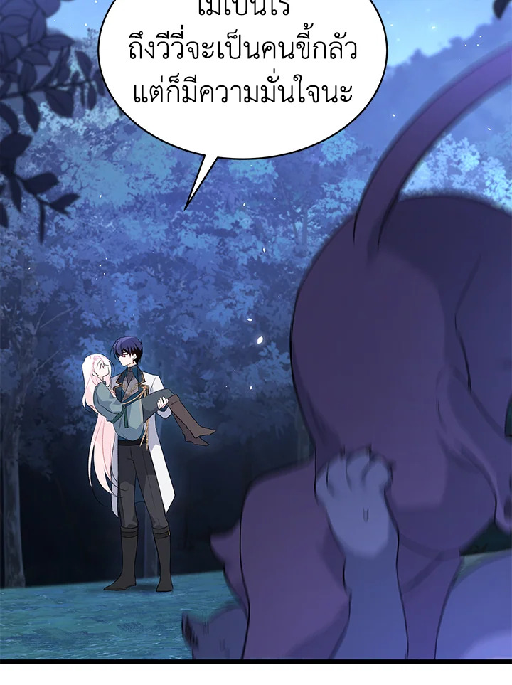 The Symbiotic Relationship Between a Panther and a Rabbit 50 115