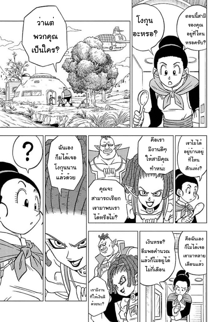 Dragon Ball Super 71 (25)