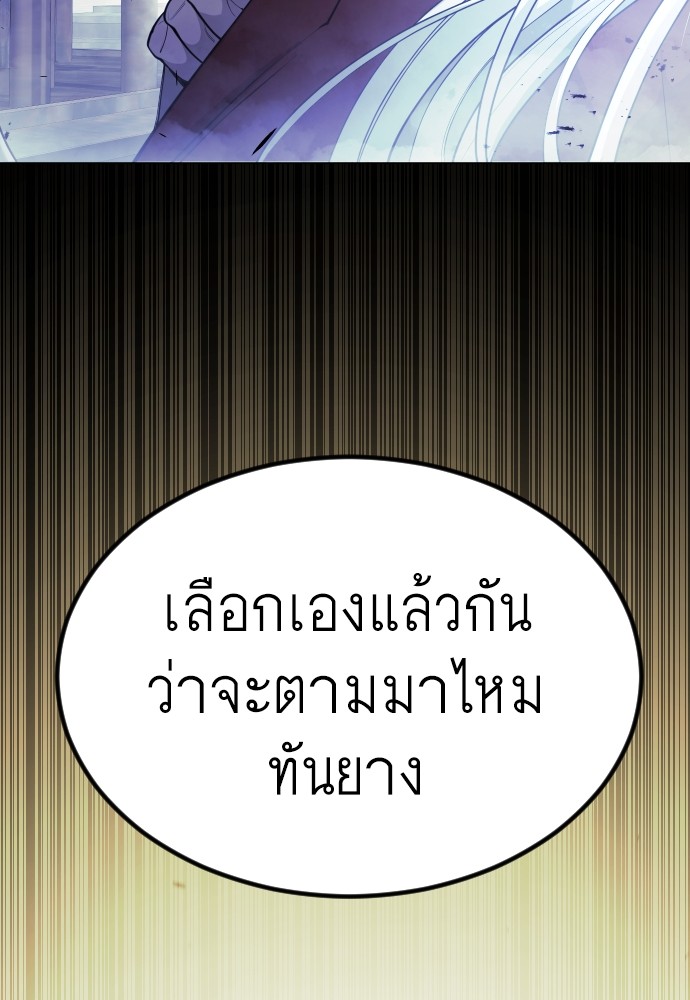 Superhuman Era 154 (233)