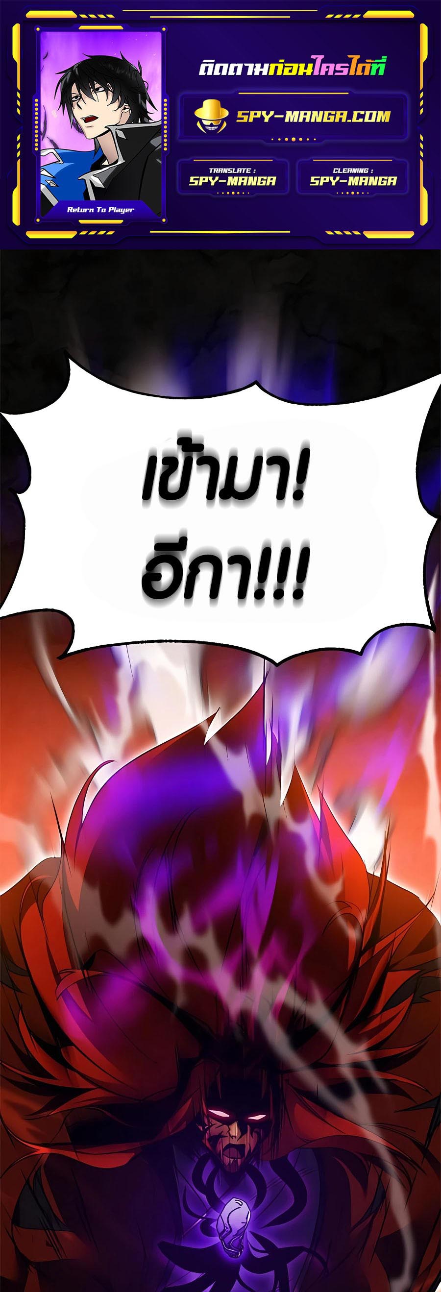 อ่าน เรื่อง Return to Player 141 01