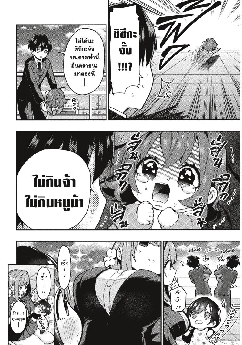 Kimi no koto ga Dai Dai Dai Dai Daisuki na 100 nin no Kanojo 28 (8)