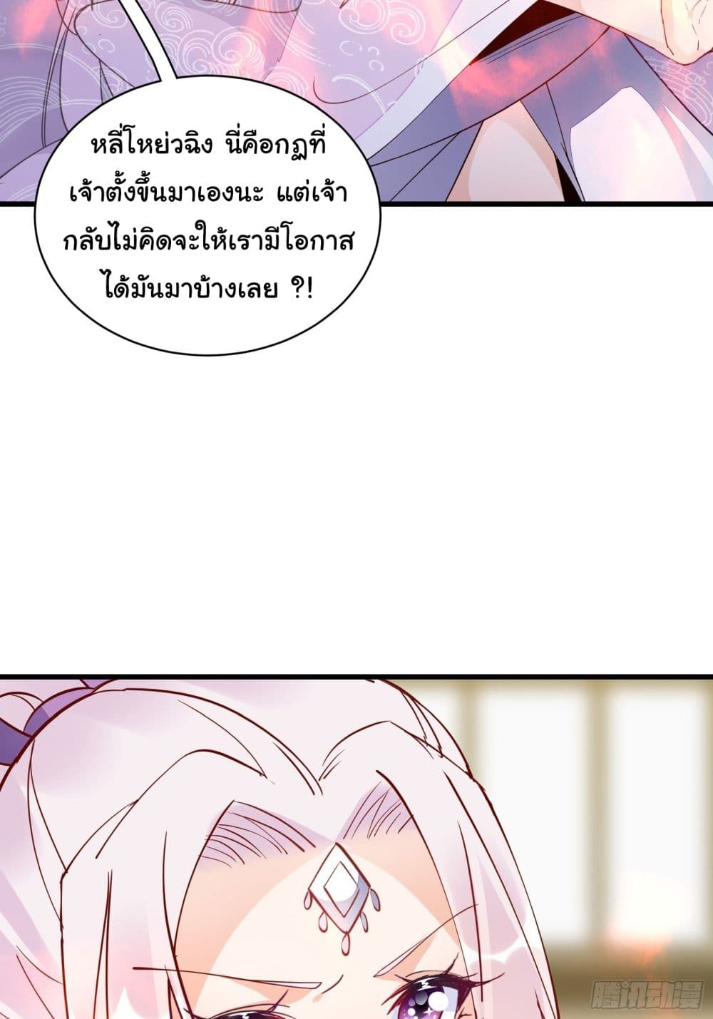 Cultivating Immortality Requires a Rich Woman ตอนที่ 139 (29)