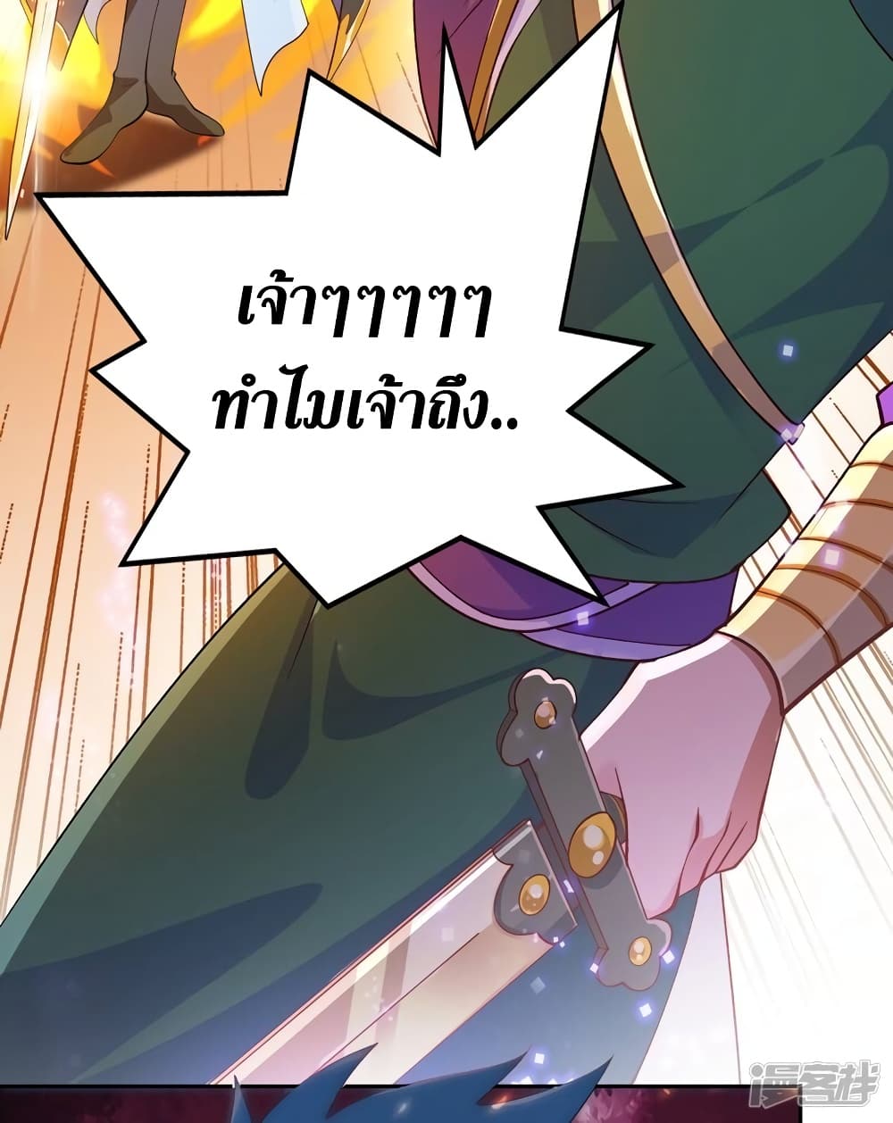 Spirit Sword Sovereign ตอนที่ 360 (12)