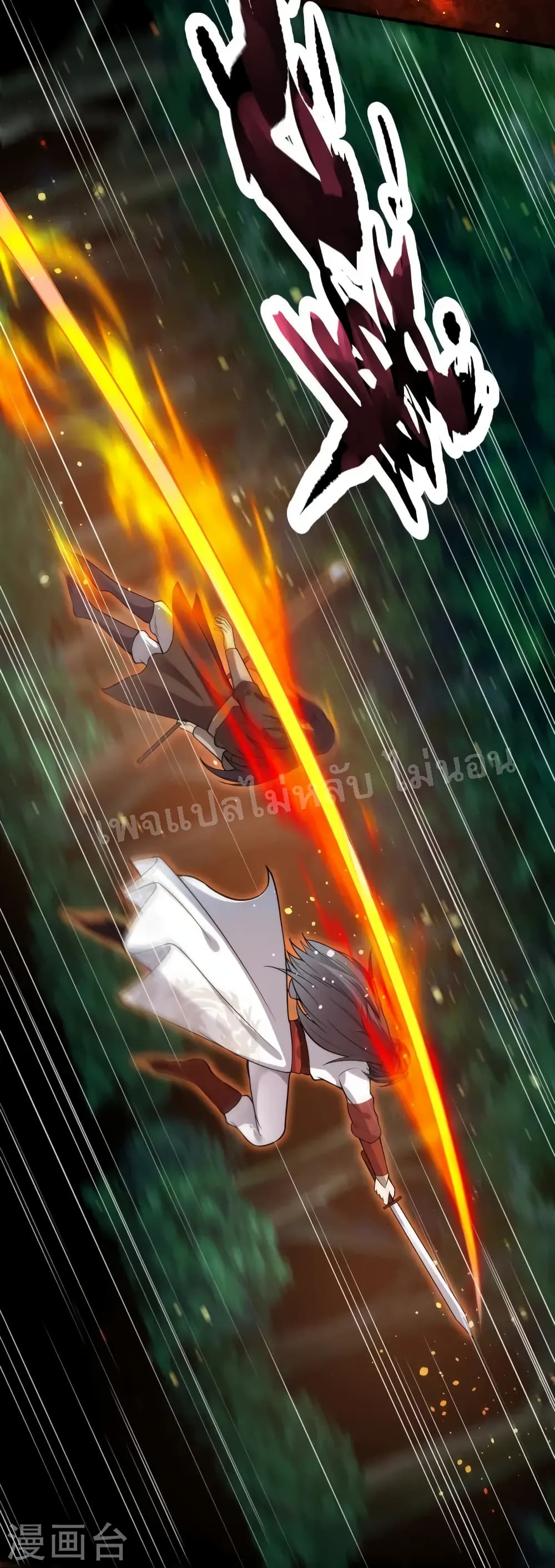 The Sword Immortal Emperor was reborn as a son in law ตอนที่ 11 (25)