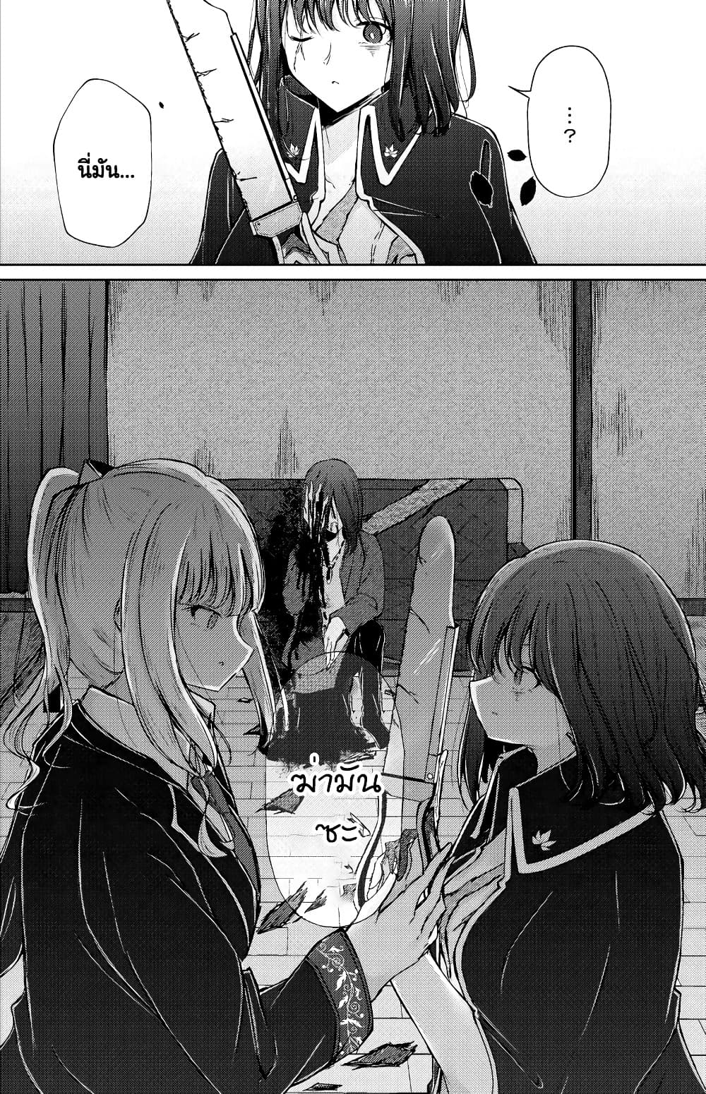 And Kaede Blooms Gorgeously ตอนที่ 9 (21)
