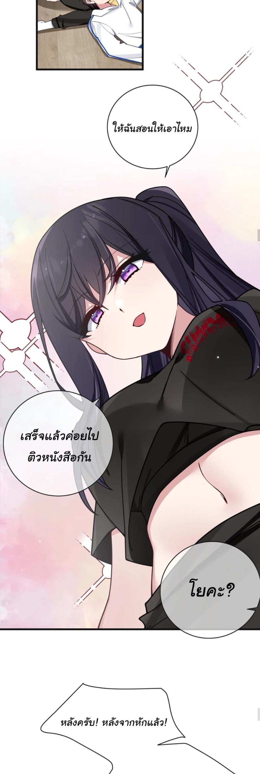Fake Girlfriend My Fault ตอนที่ 88 (27)