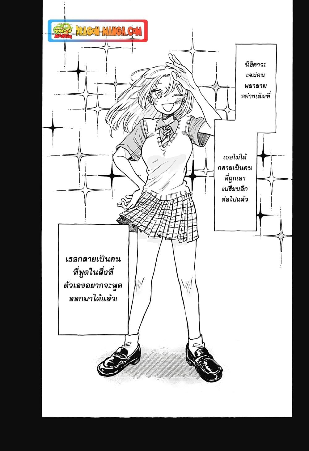 Hope You’re Happy, Lemon ตอนที่ 7 (7)