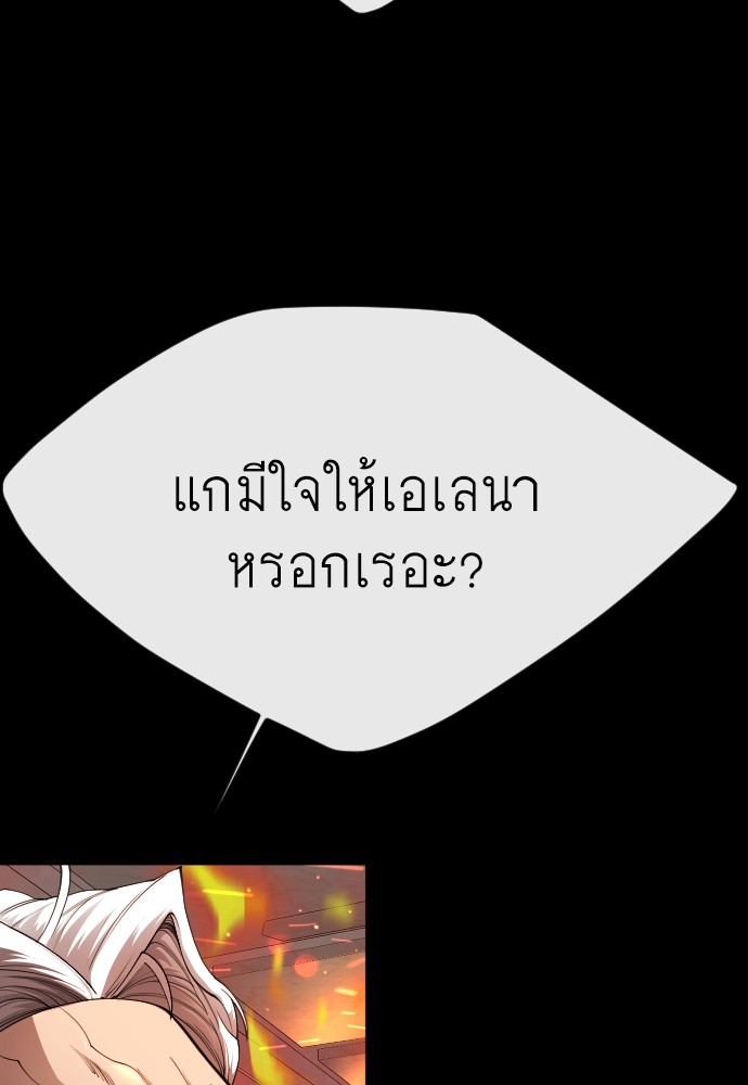 Superhuman Era 171 (97)
