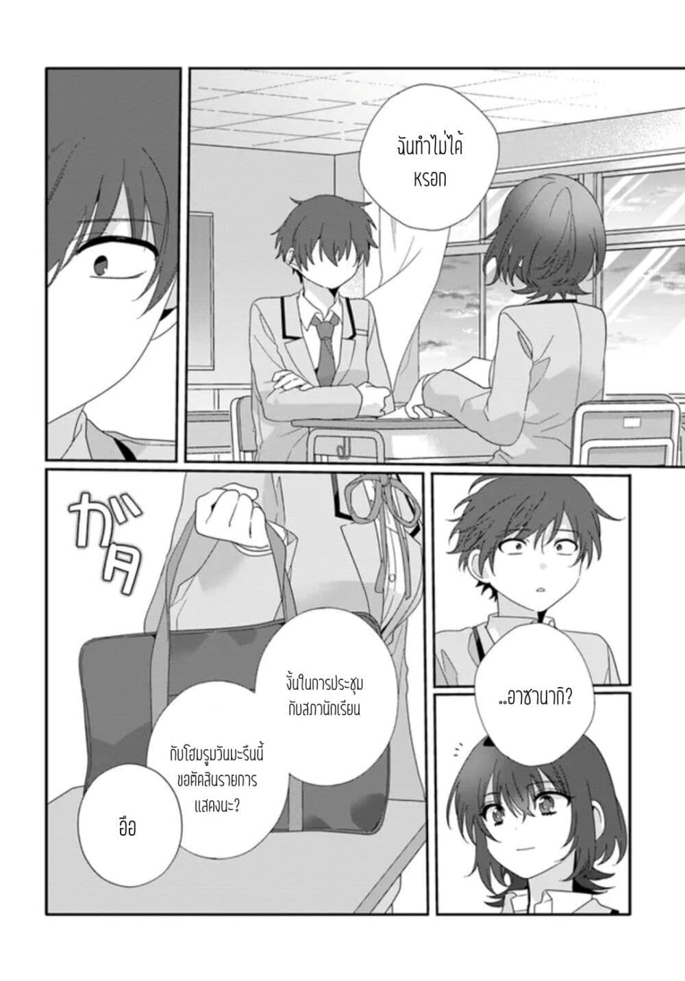 Class de 2 banme ni Kawaii 10.1 12