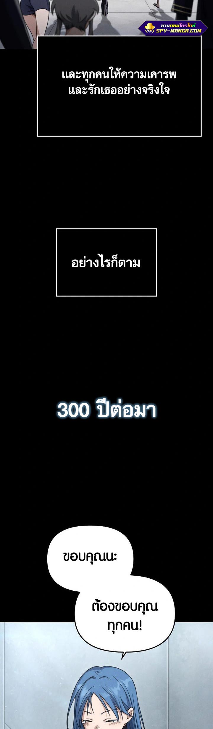 อ่าน เรื่อง Foreigner on the Periphery 16 26