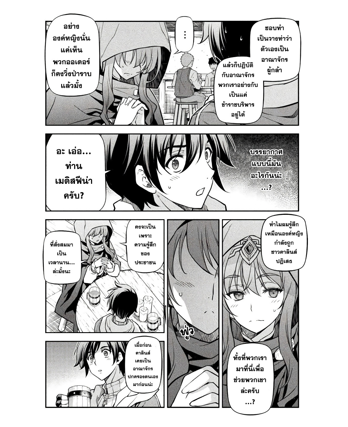 Drawing Saikyou Mangaka Wa Oekaki Skill De Isekai Musou Suru! 65 05