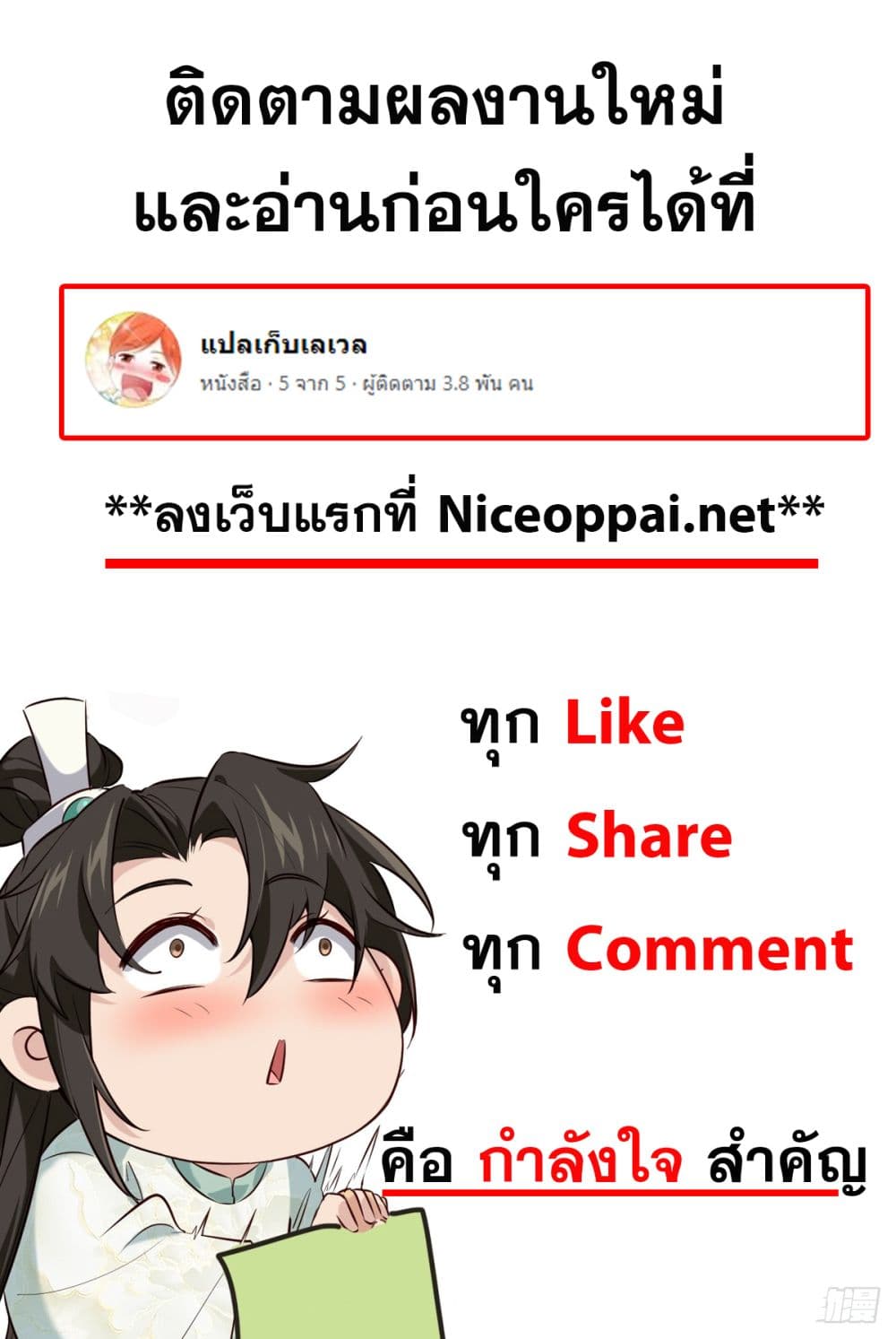 SystemOP ตอนที่ 12 (36)