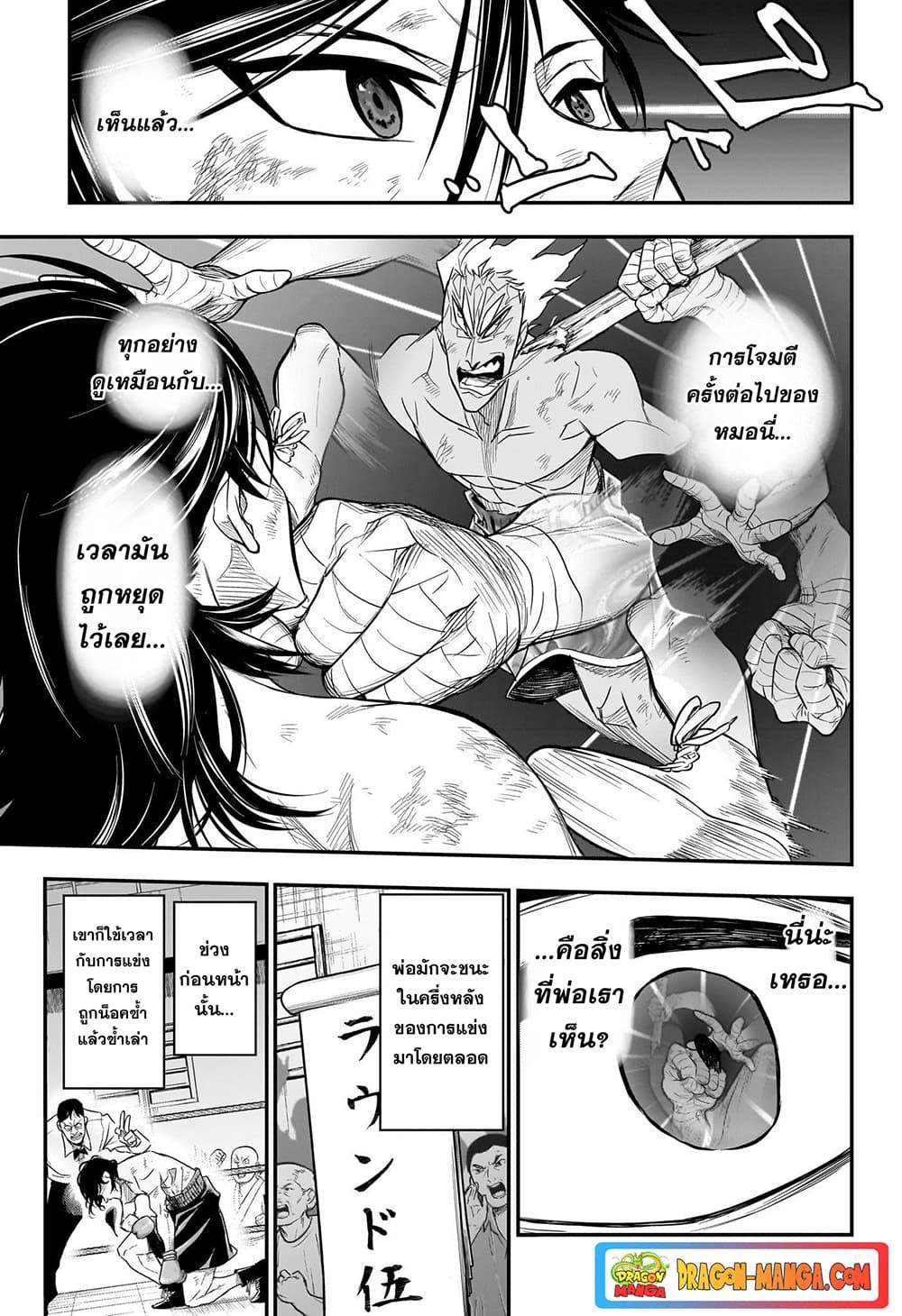 Do Retry ตอนที่ 13 (12)