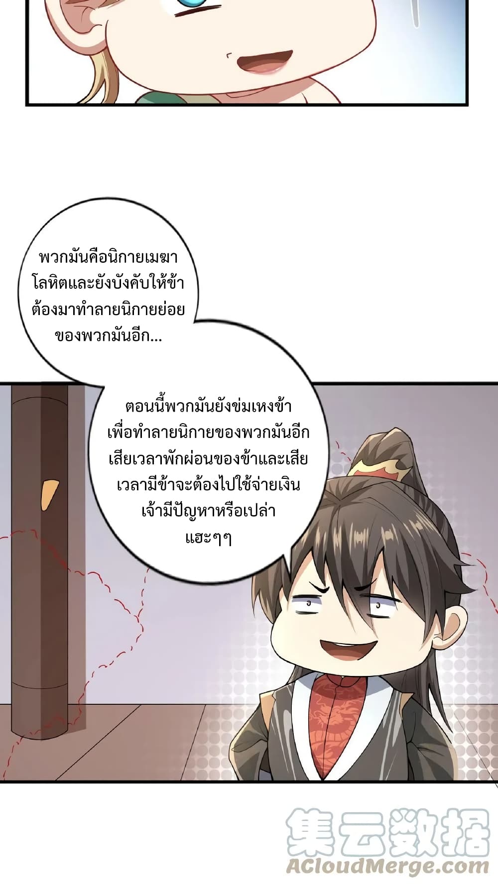 I Was Summoned to Help The Empress 10 (35)