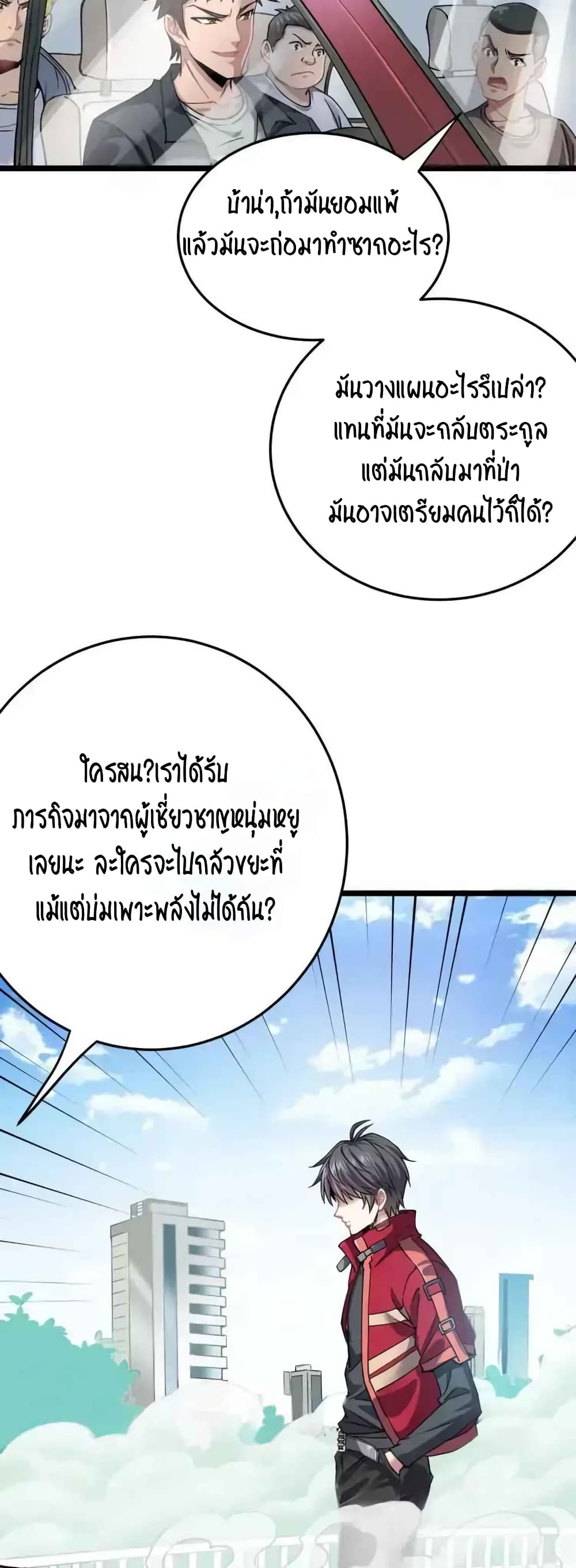 Resurrection of Reiki – Awakening of the God Slaying Eye ตอนที่ 2 (49)