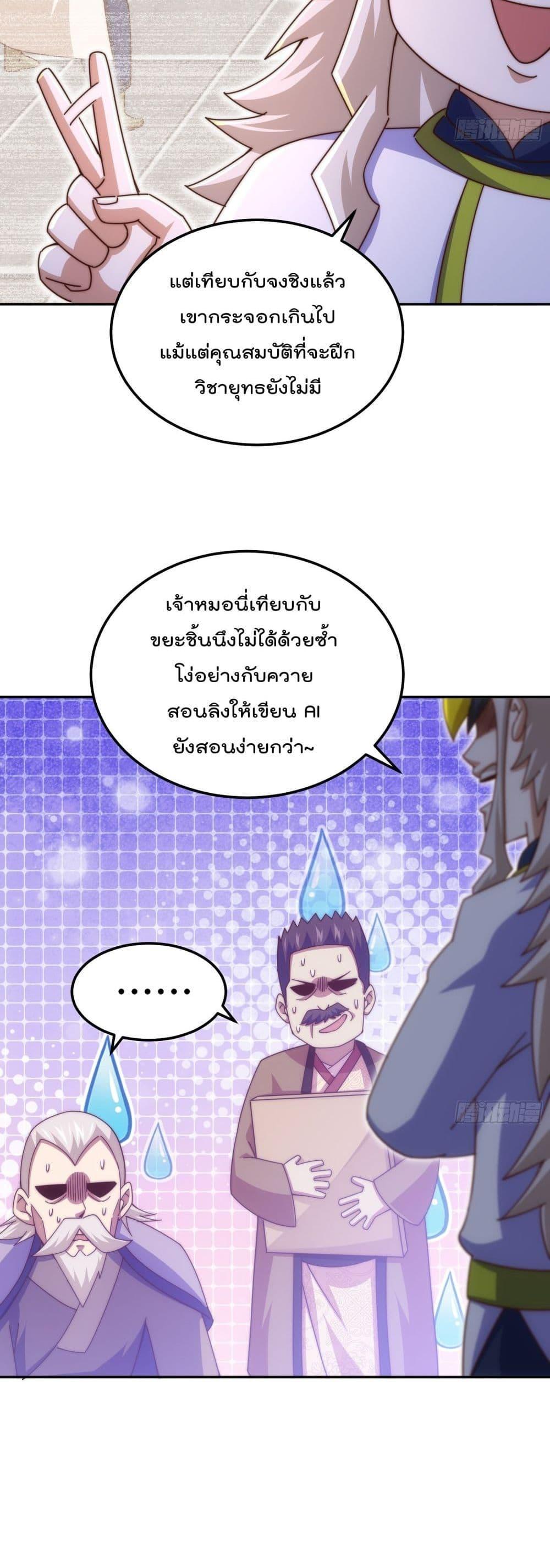 Who is your Daddy 186 20