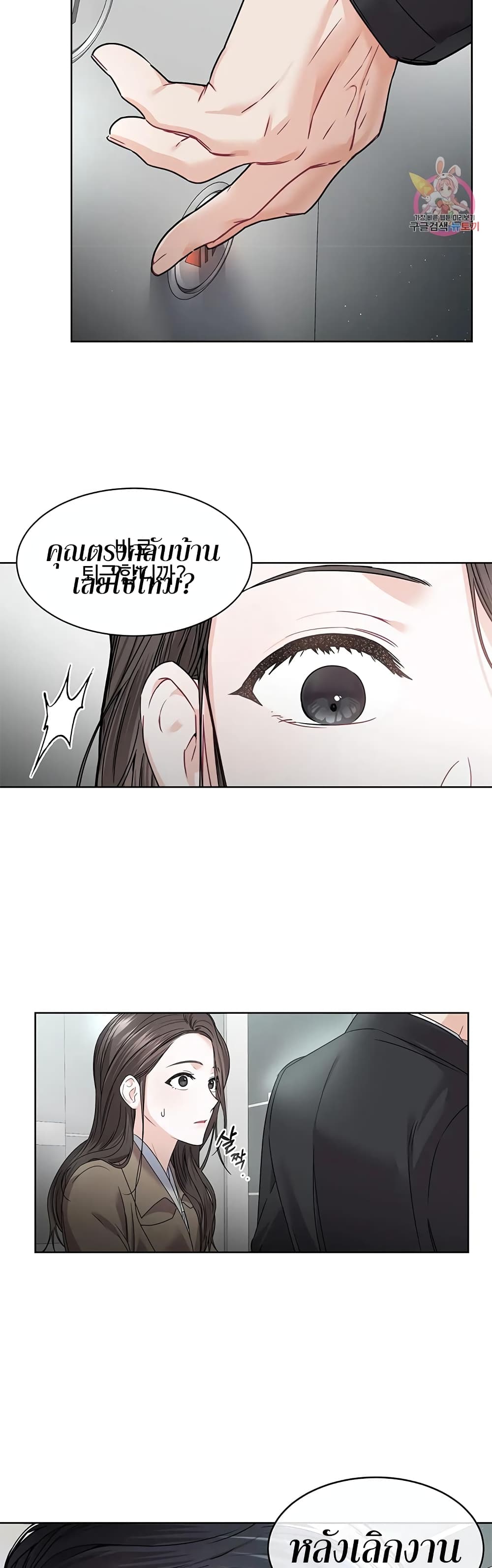 The Change of Season 2 (32)