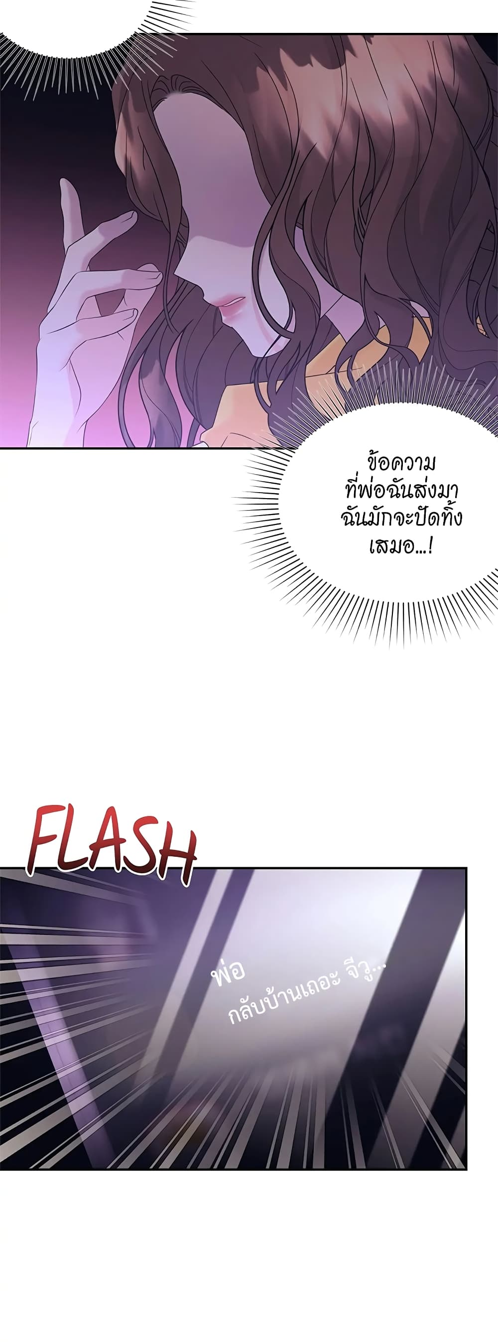 Fake Wife ตอนที่ 21 (44)