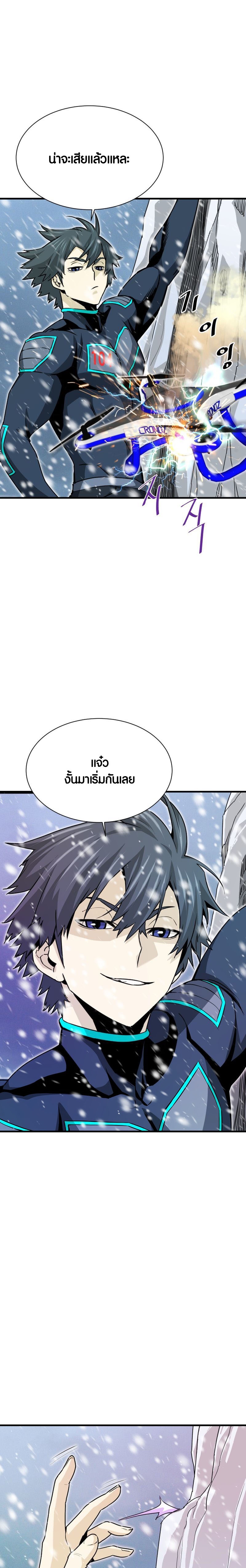 Han Dae Sung That Returned From Hell ตอนที่ 35 (7)