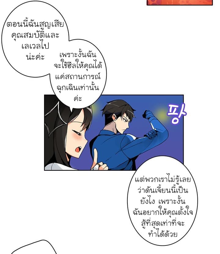 Solo Login ตอนที่ 3 (14)