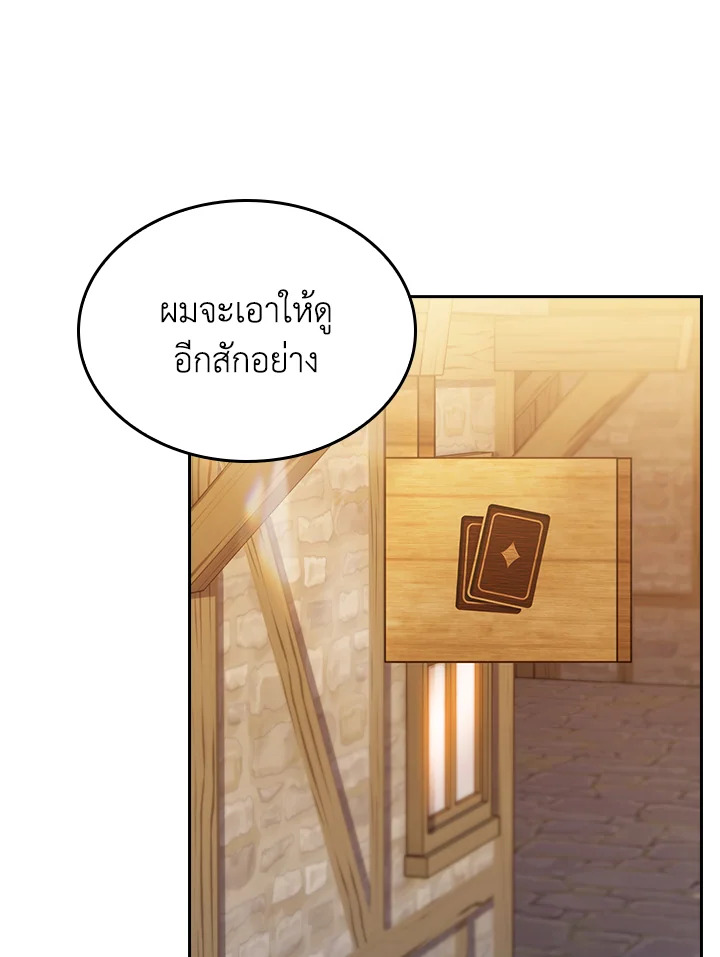 The Fallen House of Ardan 69 090