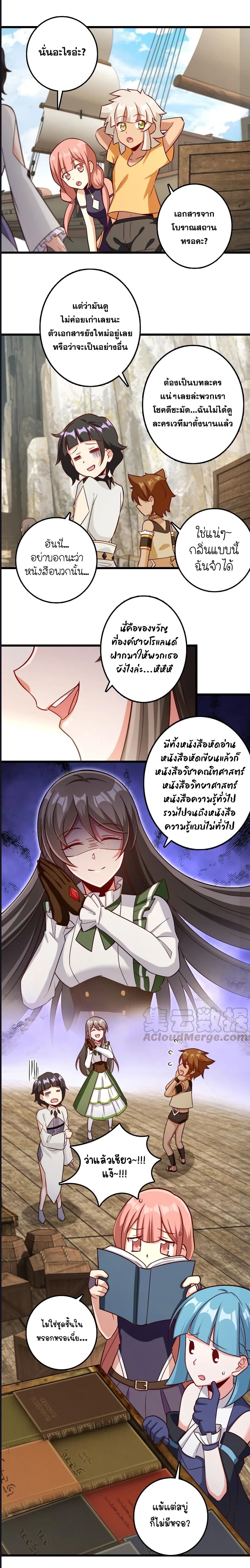 Release That Witch ตอนที่ 291 (8)