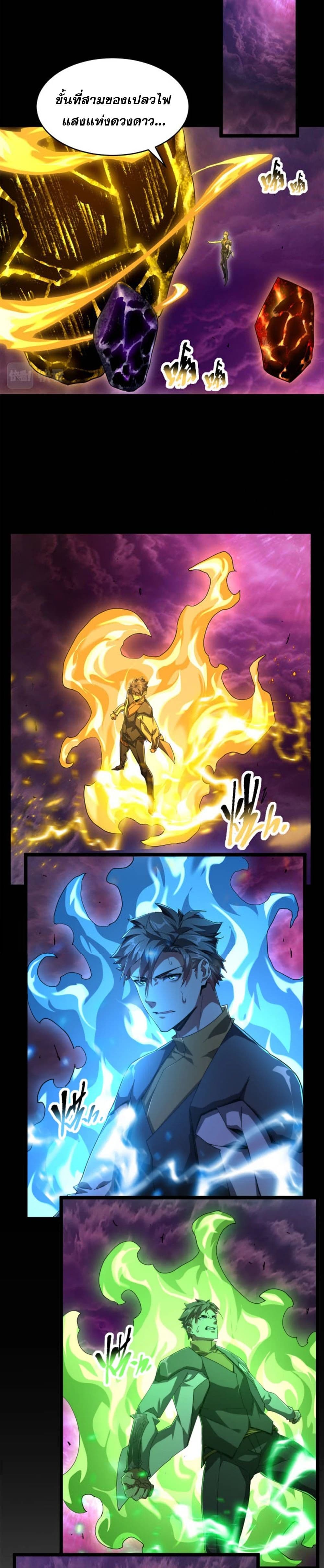 Omnipotent Warrior ตอนที่ 2 (19)
