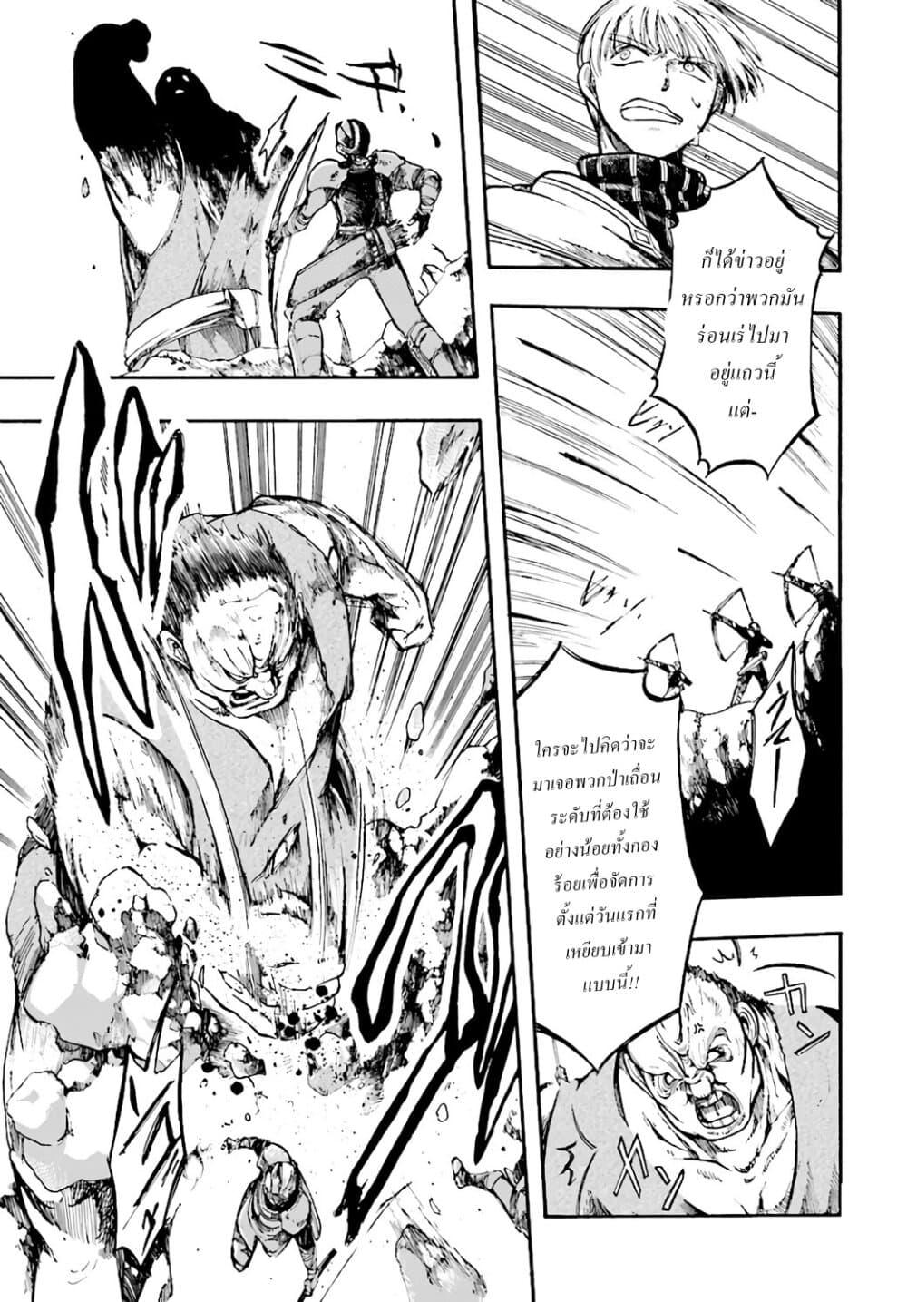 Isekai Mokushiroku Mynoghra ตอนที่ 6 (24)