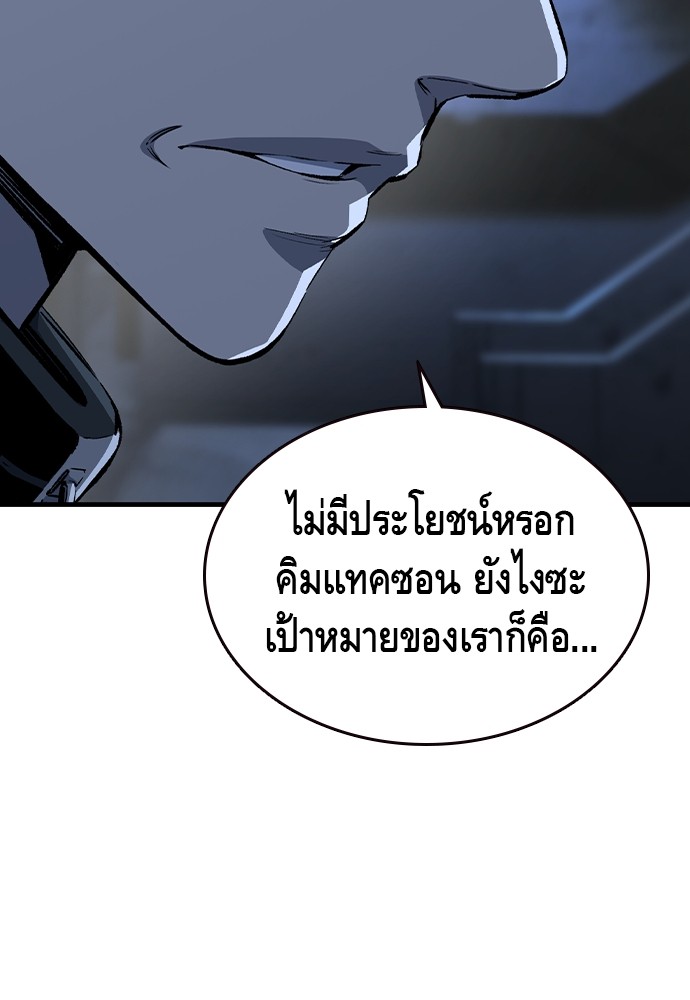 King Game 88 (57)