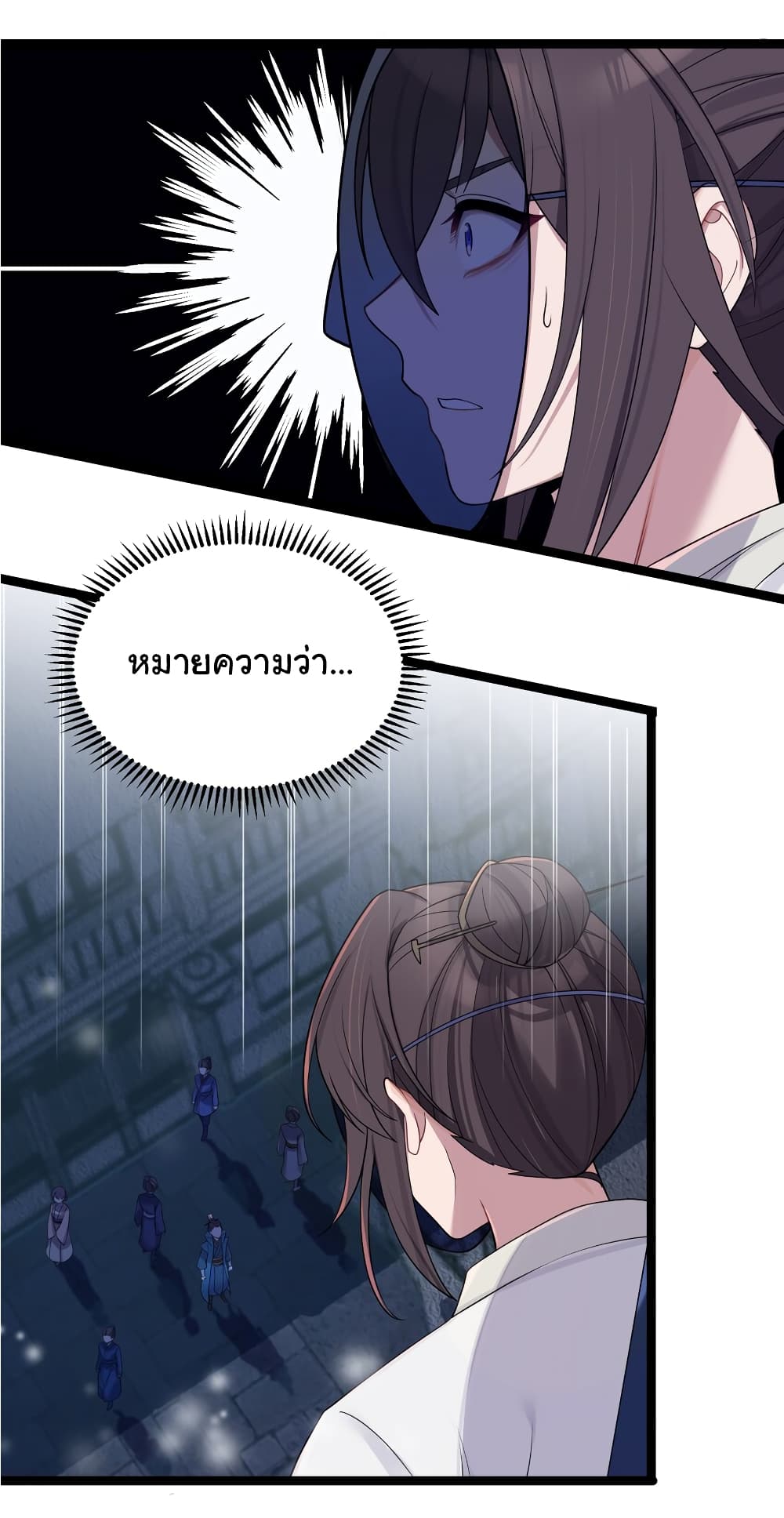 The Lady Is Actually the Future Tyrant and Empress 23 31